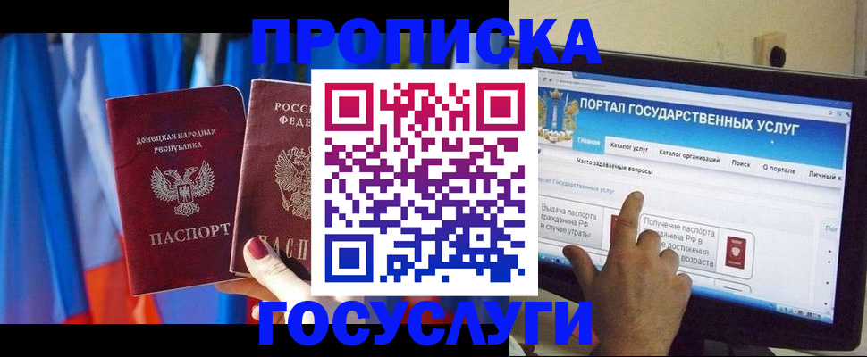 временная регистрация 2025 в Сосенском