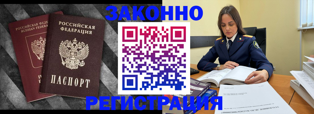 прописка ребенка в Сосенском