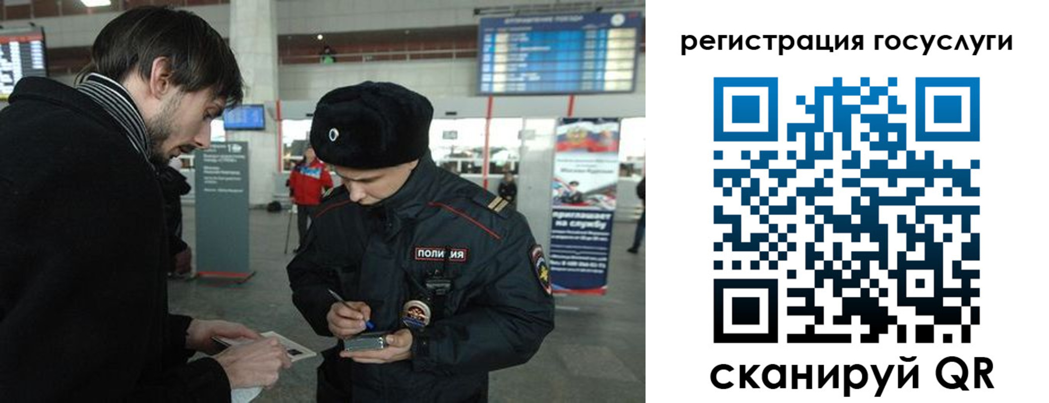 временная регистрация в Сосенском
