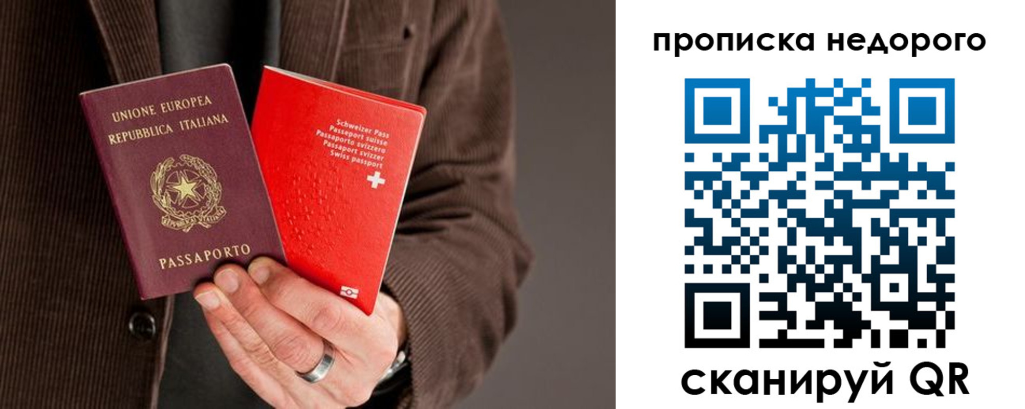 временная регистрация надежно в Сосенском