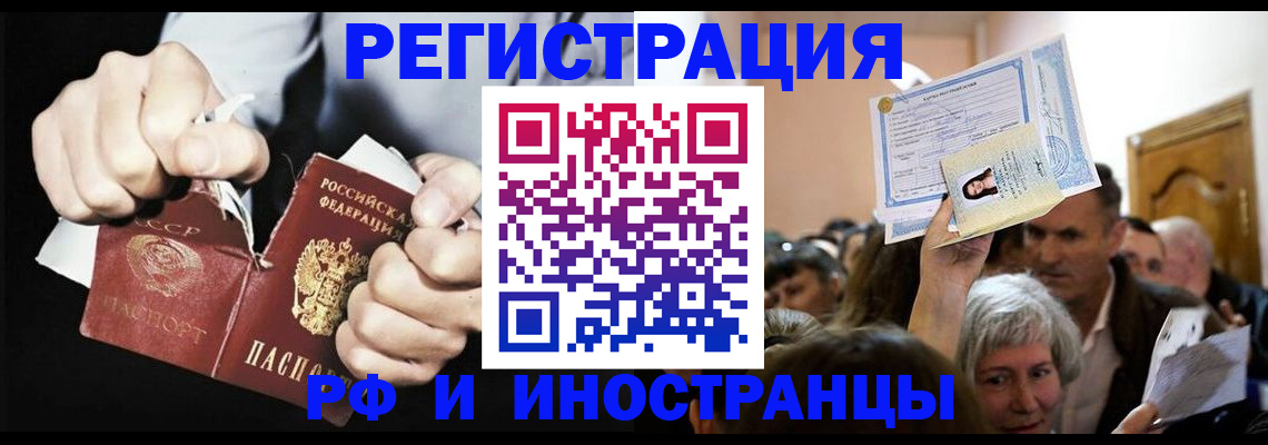 временная регистрация надежно в Сосенском