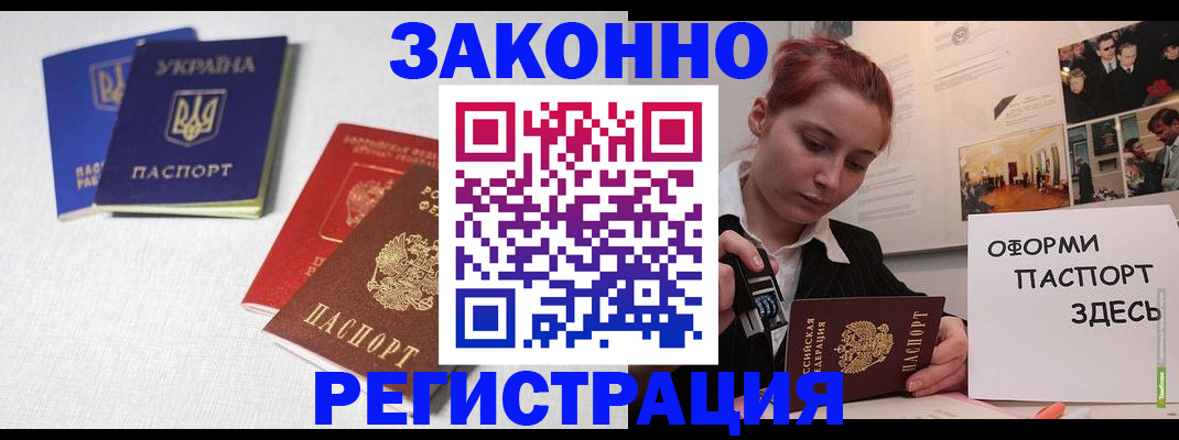 прописка для школы в Сосенском