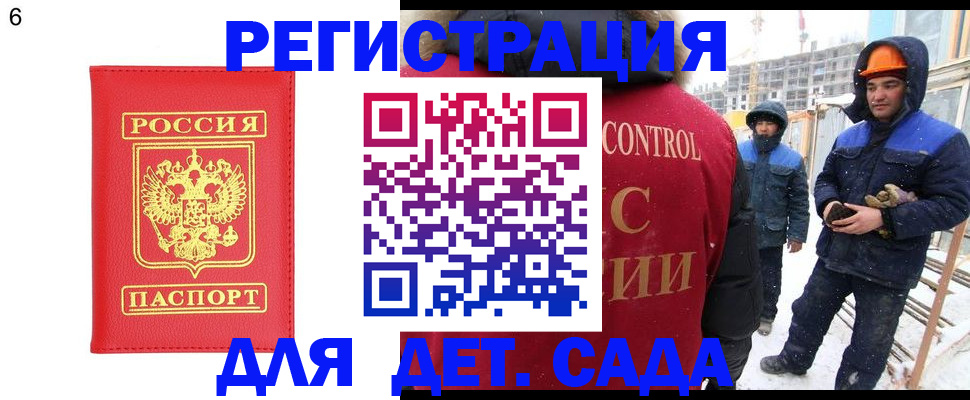 прописка регистрация в Сосенском