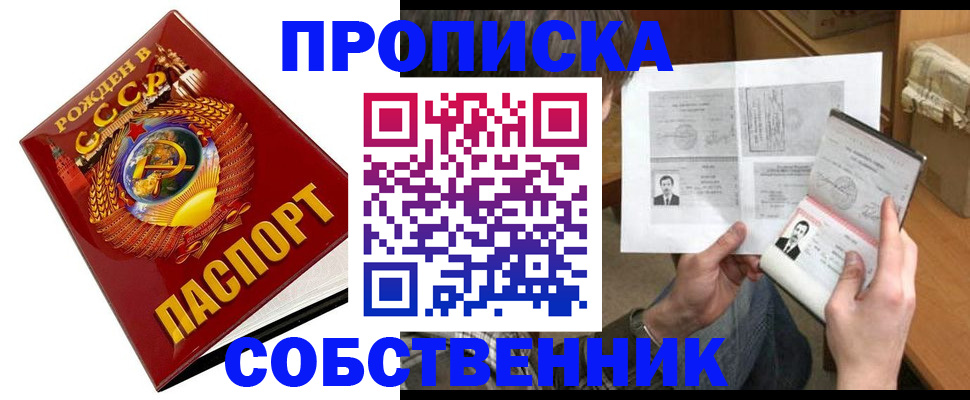 временная регистрация в Сосенском