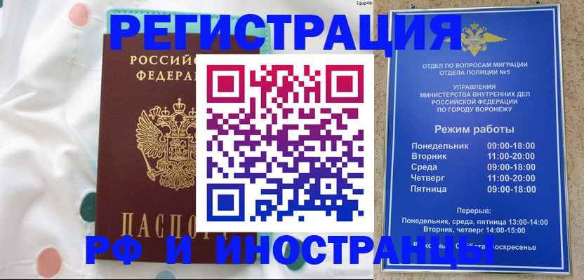 прописка паспорт в Сосенском