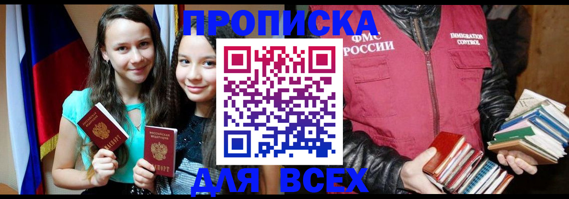 временная регистрация адрес в Сосенском