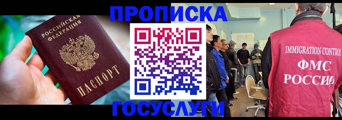 прописка паспорт в Сосенском