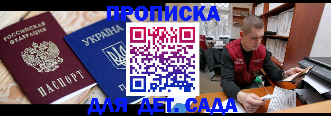 где прописаться в Сосенском